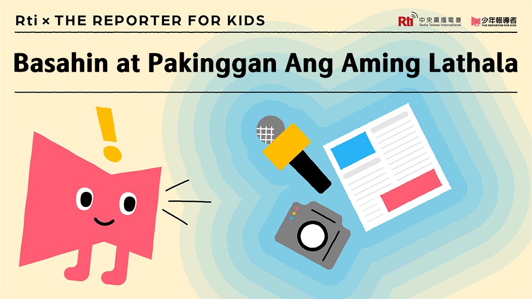 The Reporter - Basahin at Pakinggan Ang Aming Lathala