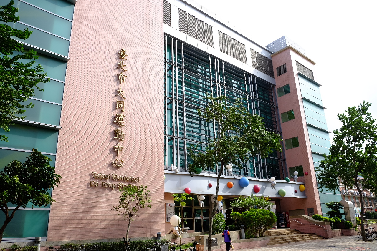 Taipei Da-Tong Sports Center