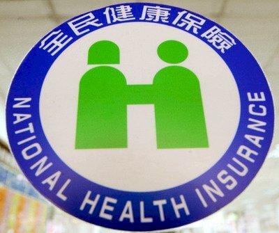 Ang pangangalagang medikal ng Taiwan ay numero uno sa mundo- Ang National Health Insurance