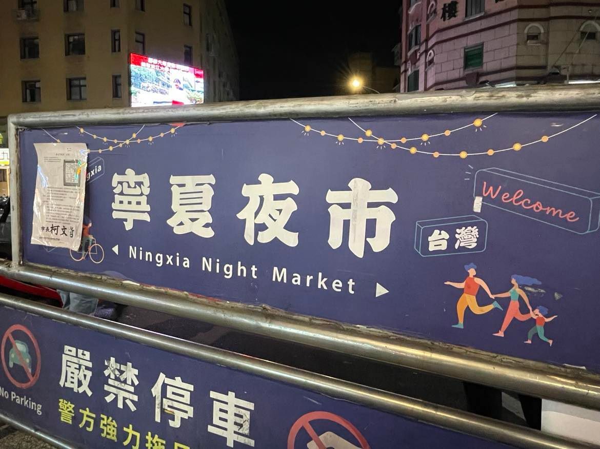 Tara Pumila Din Tayo - Ningxia Night Market Part II