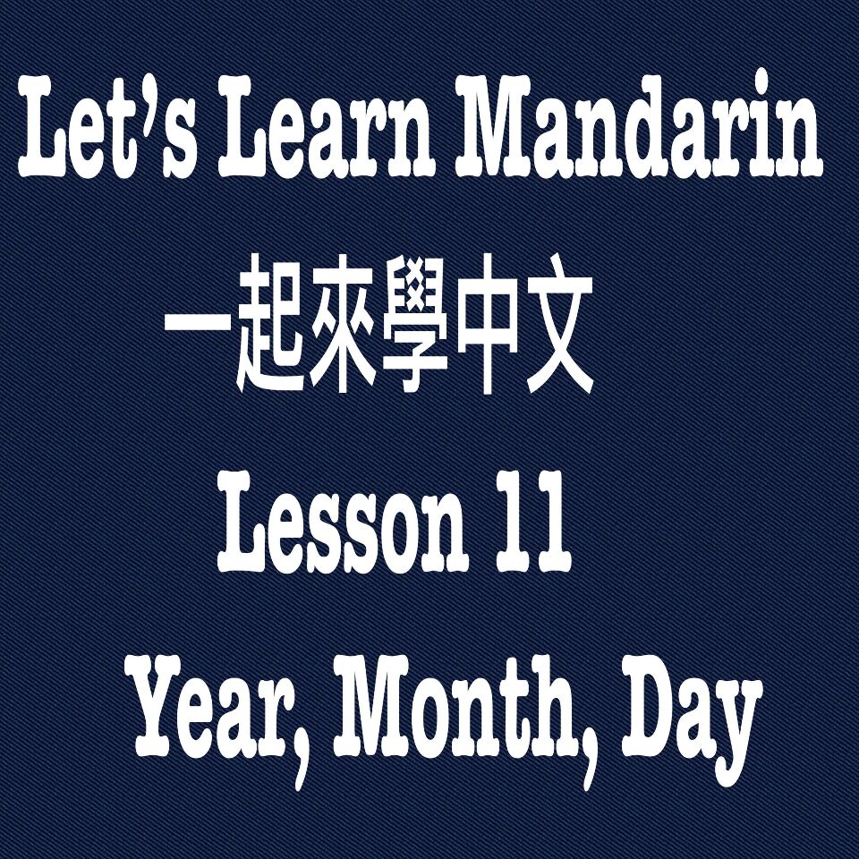 Lesson 11 - Date in Chinese, Year  Month & Day - Birthdate