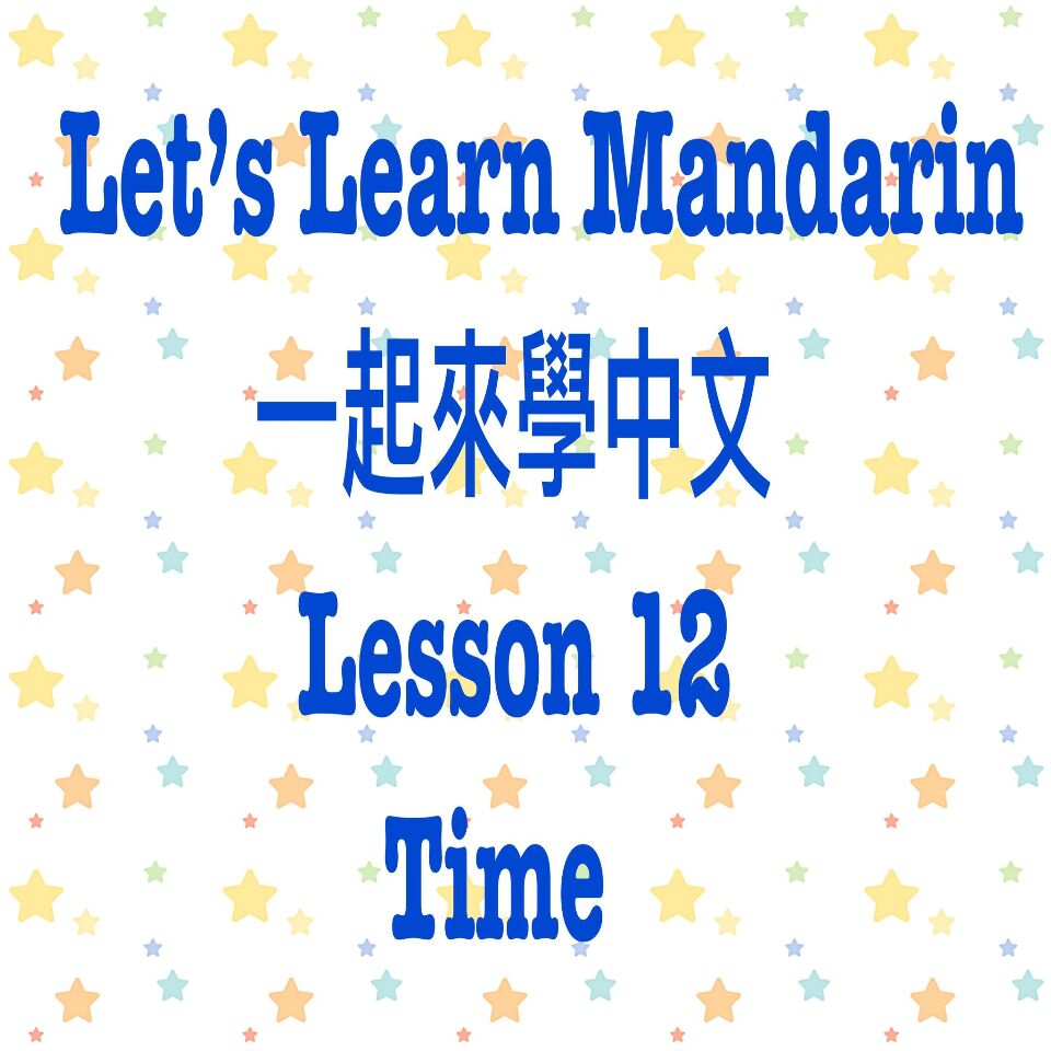 Lesson 12 - Time in Mandarin