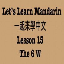 Lesson 15 - The 6 W