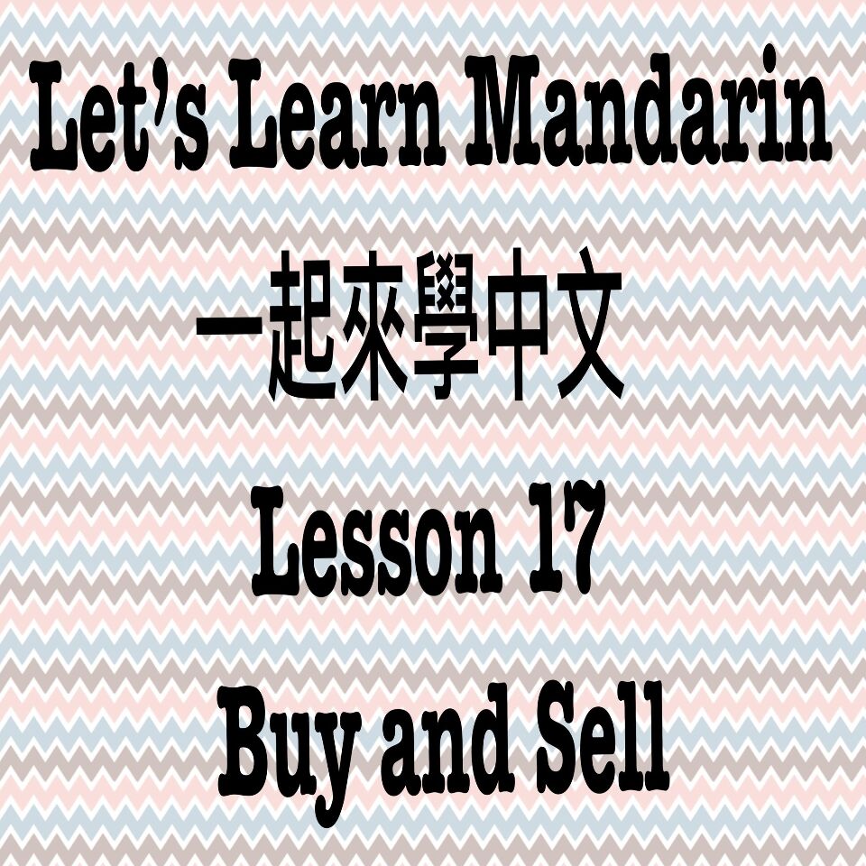 Lesson 17 - Buy and Sell