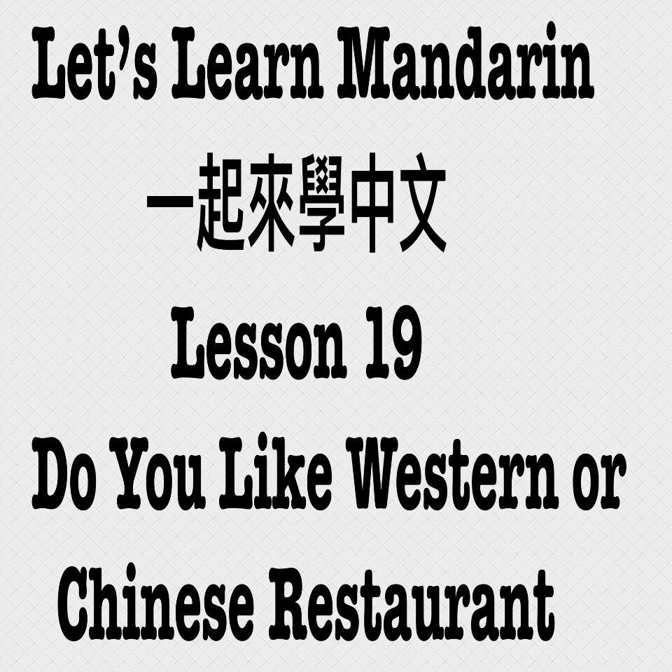 Lesson 19 - Do you like Western or Chinese Restaurants?