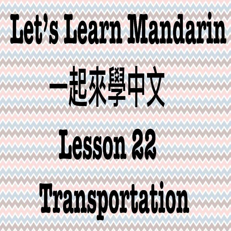 Lesson 22 Transportation