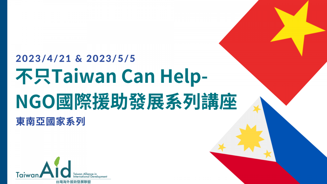 Taiwan Can Help Scholar: ASEAN Loves and Fears China