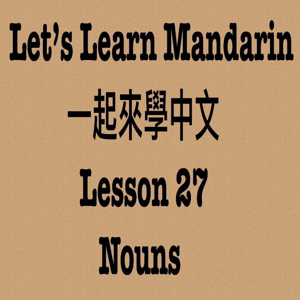 Lesson 27 - Nouns