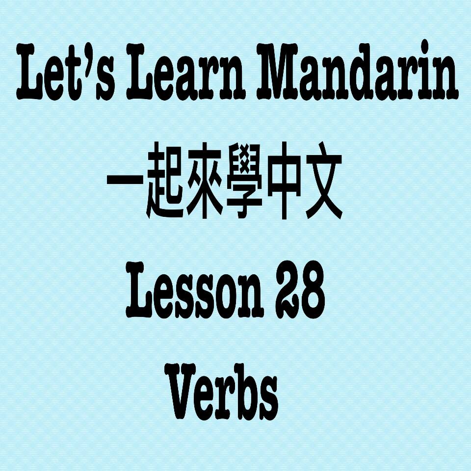 Lesson 28 - Verbs