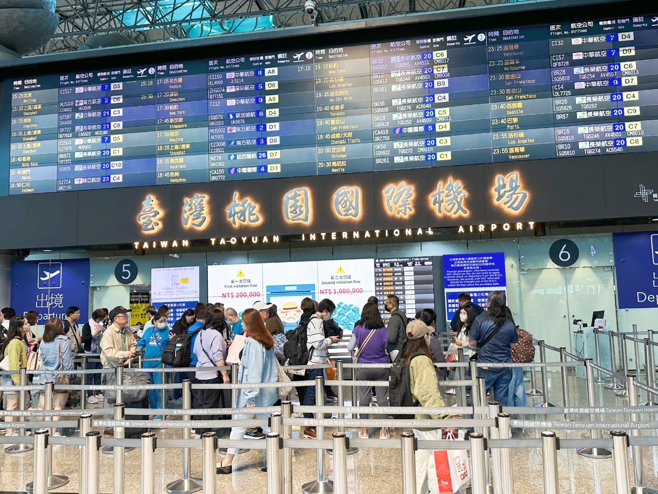 Bukas, palalakasin ng Taoji ang mga security check para sa pagpunta sa Japan, na hinihimok ang mga pasahero na mag-ulat nang maaga