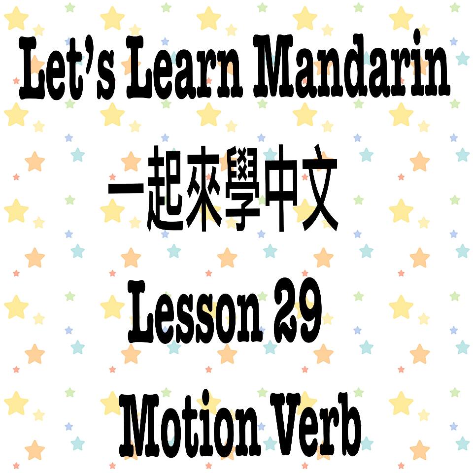 Lesson 29 - Motion Verb