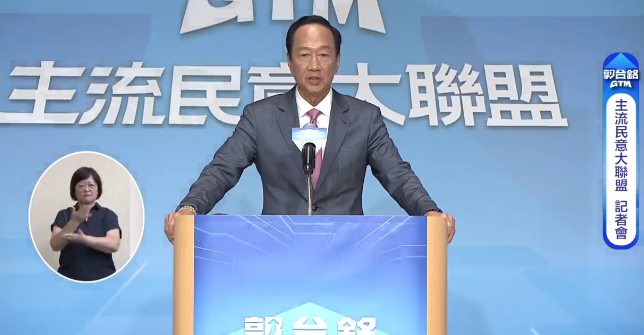 Si Terry Gou ay Tumakbo bilang Pangulo sa 2024 at sinimulan ang co-signing