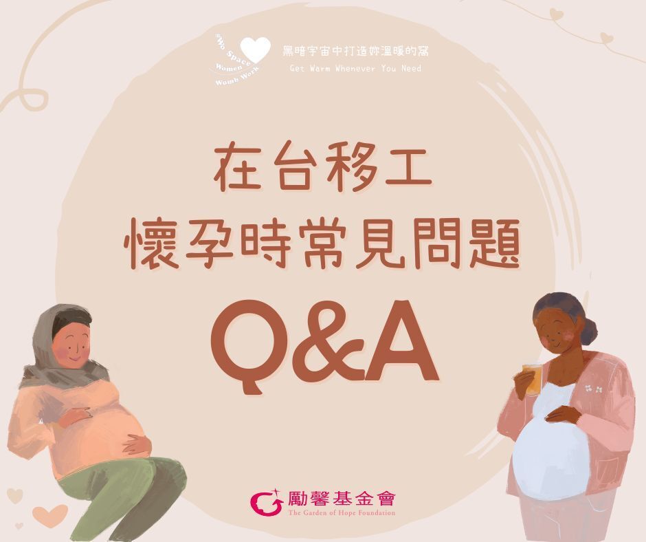 Huwag mag-panic kapag nabuntis ang mga migranteng manggagawa. Ang Foreign Maternal and Child Consultation Center ay nagbibigay ng mga propesyonal na sagot sa mga katanungan.