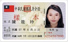 Ini-lista ng Ministry of Interior ang pinakakaraniwang apelyido sa Taiwan