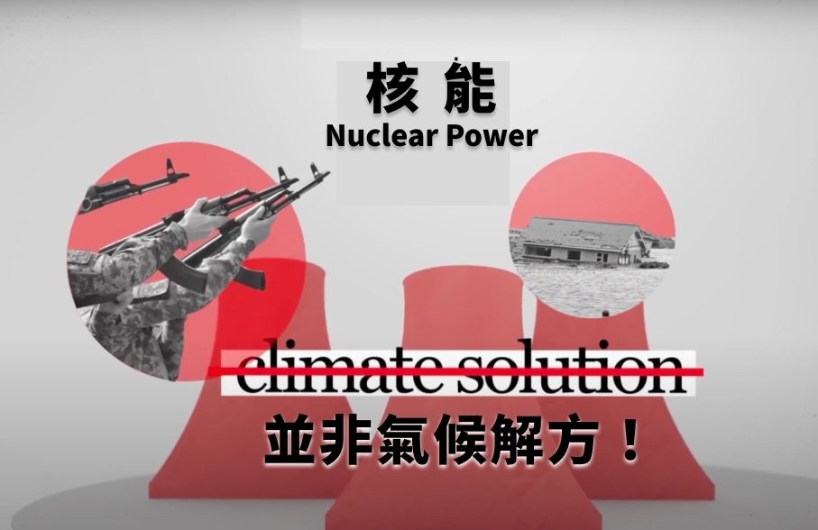 Ang mga organisasyong pangkapaligiran ay sumasalungat sa mga pangako ng COP28 sa triple nuclear power sa 2050
