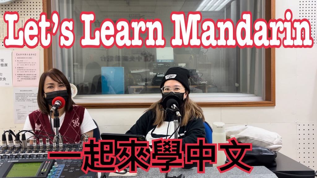 Lesson 73 -Practice of mock test Listening Test of TOCFL part 27
