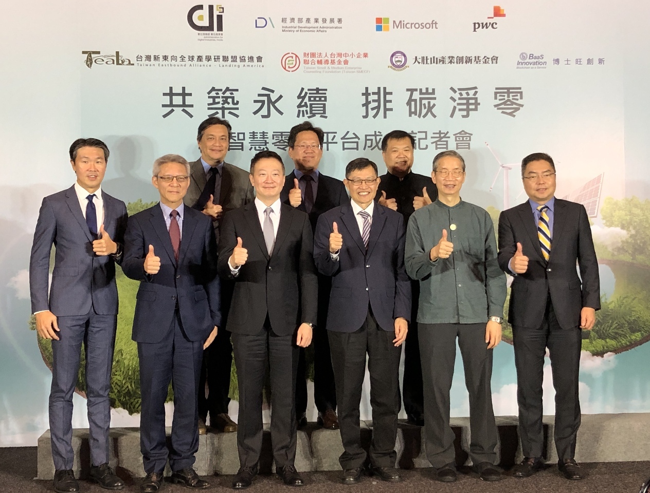 Microsoft Taiwan nagpakilala ng plataporma para sa pamamahala ng karbon para sa SMEs