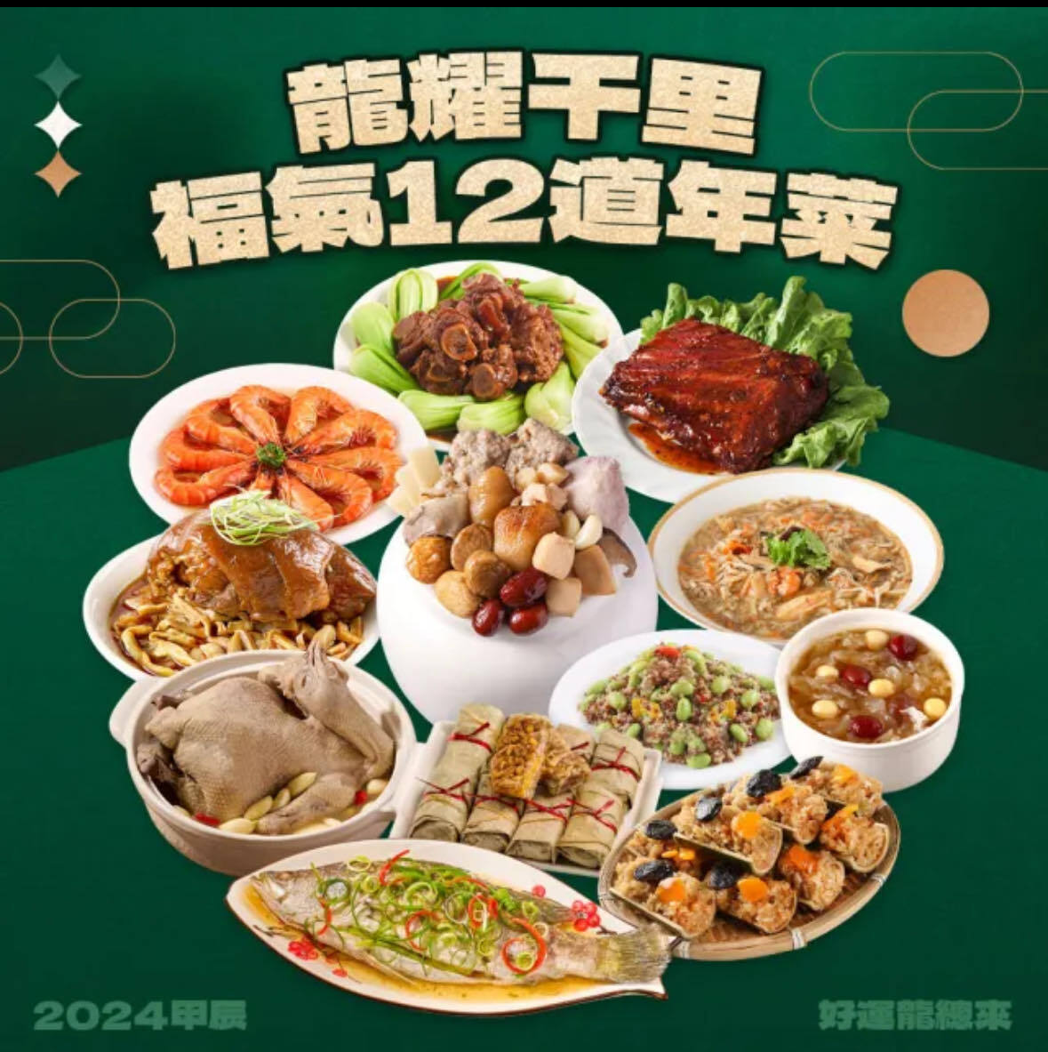 How to pre order Chinese food?