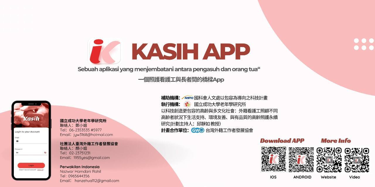 Bagong Kasih app ng NCKU ay tumutulay sa mga agwat sa wika sa pagitan ng seniors at Indonesian migrant caregiver