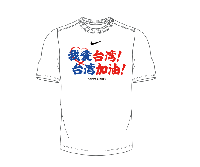 Hualien Earthquake/Yomiuri Giant Nag-donate Para Suportahan ang Taiwan Disaster