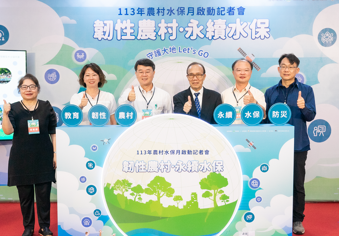 Ang Buwan ng Mayo ay umpisa ng Conservation ng Lupa at Tubig sa Taiwan