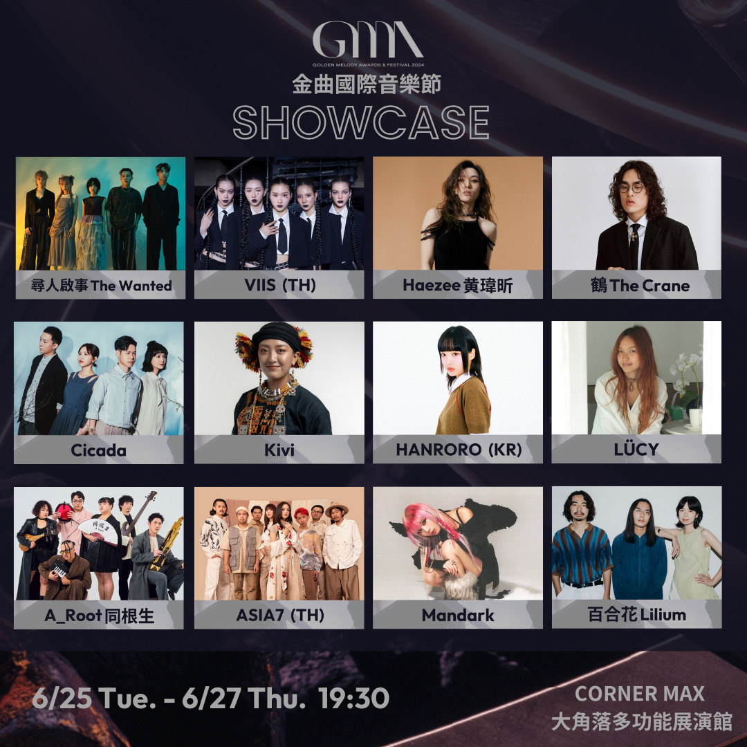 NewsGolden Melody Awards 2024 upang itampok ang mga pagtatanghal mula sa 12 artist at banda