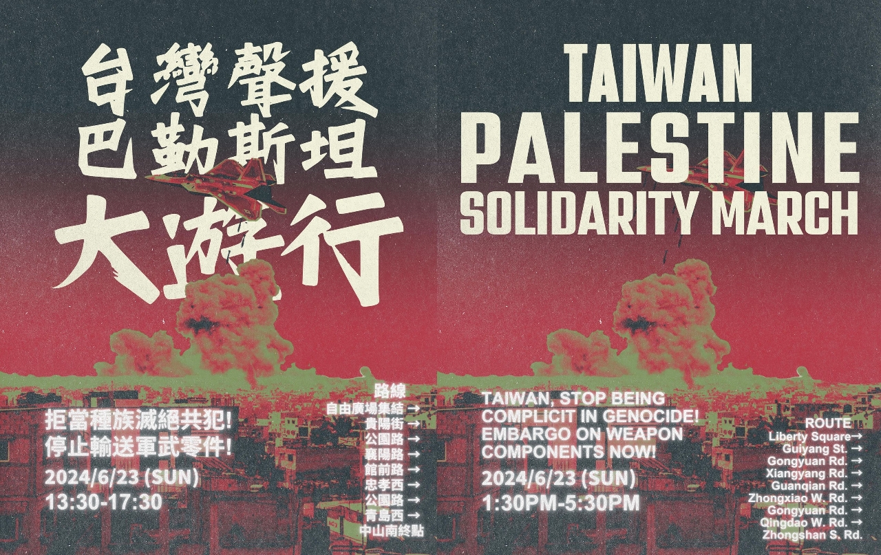 Taiwan-Palestine Solidarity March