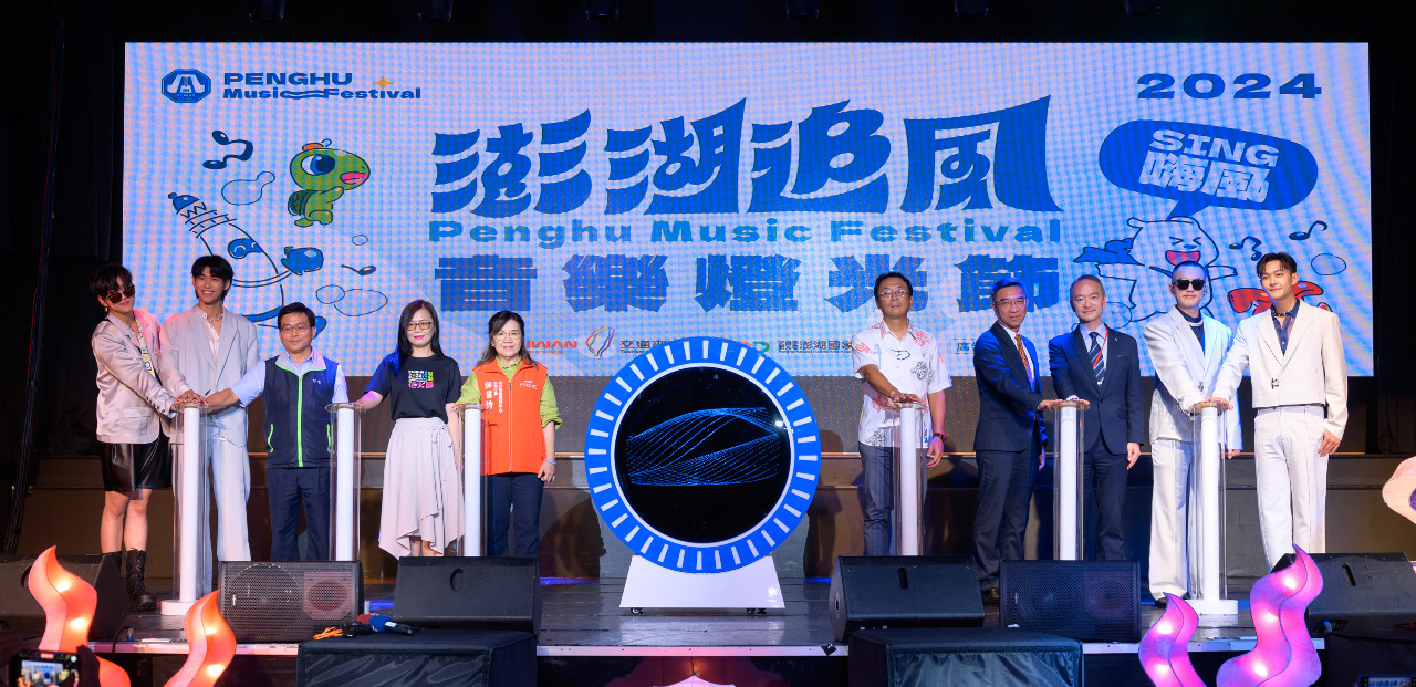Magsisimula ang 2024 Penghu Music Festival sa katapusan ng Agosto