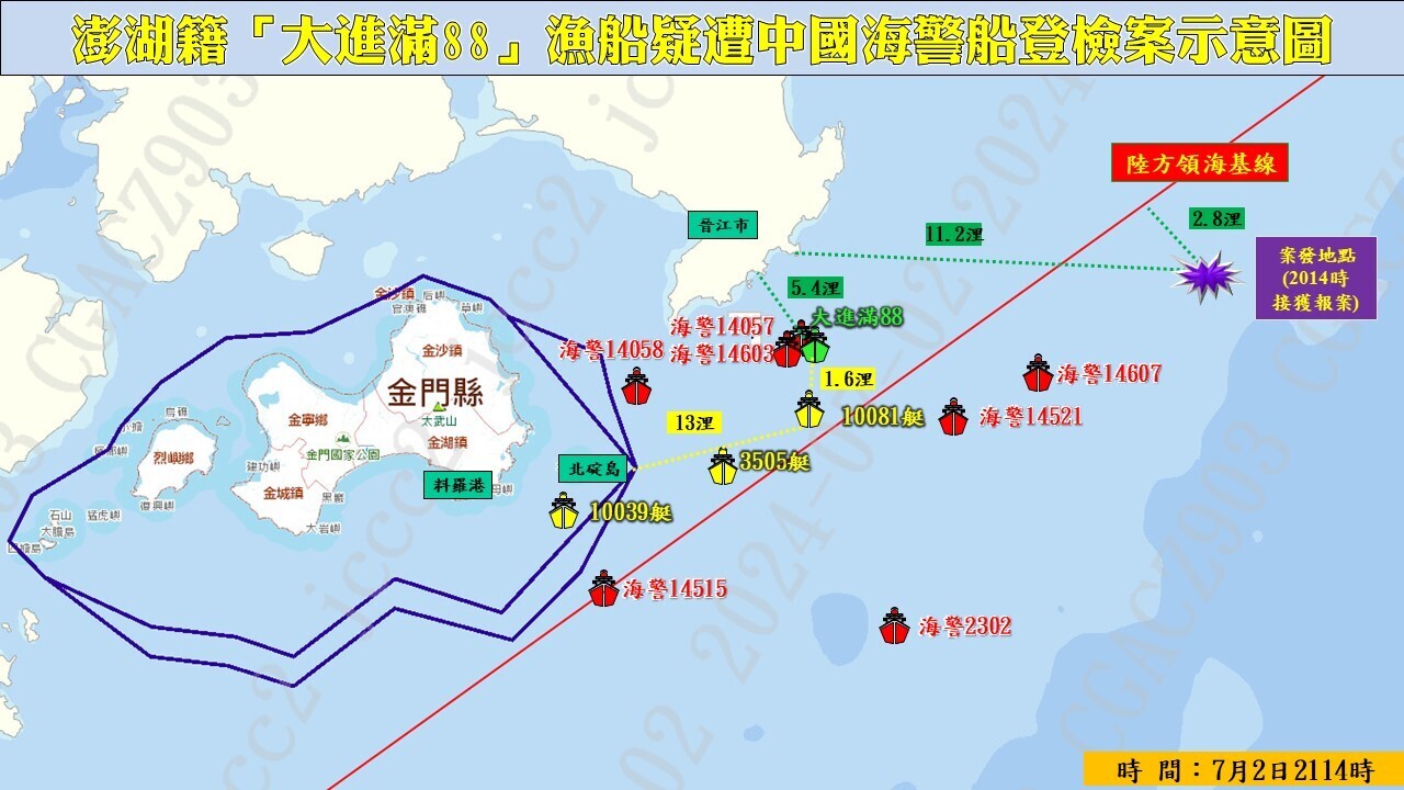 Chinese coast guard, kinulong ang Taiwanese fishing vessel