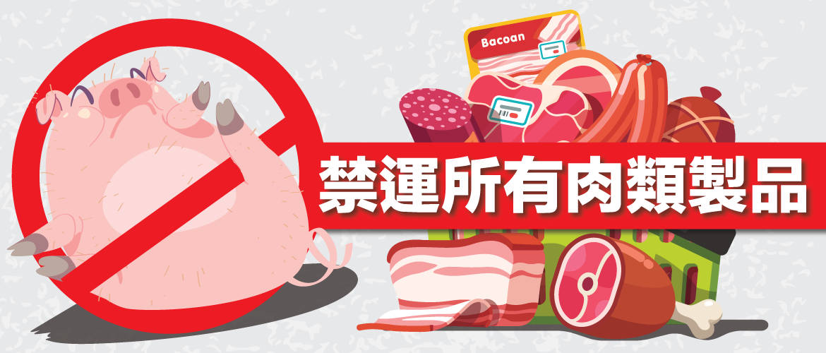 Malaki ang multa kapag nag dala kayo ng meat sa Taiwan