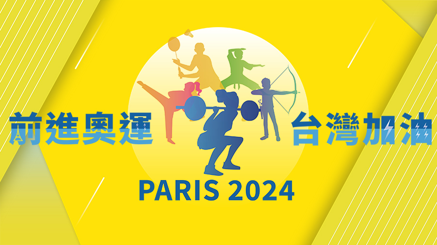 Patungo sa Paris Olympics, sasakupin ng Rti ang mga kapana-panabik na kaganapan sa Chinese, English at French sa unang balita
