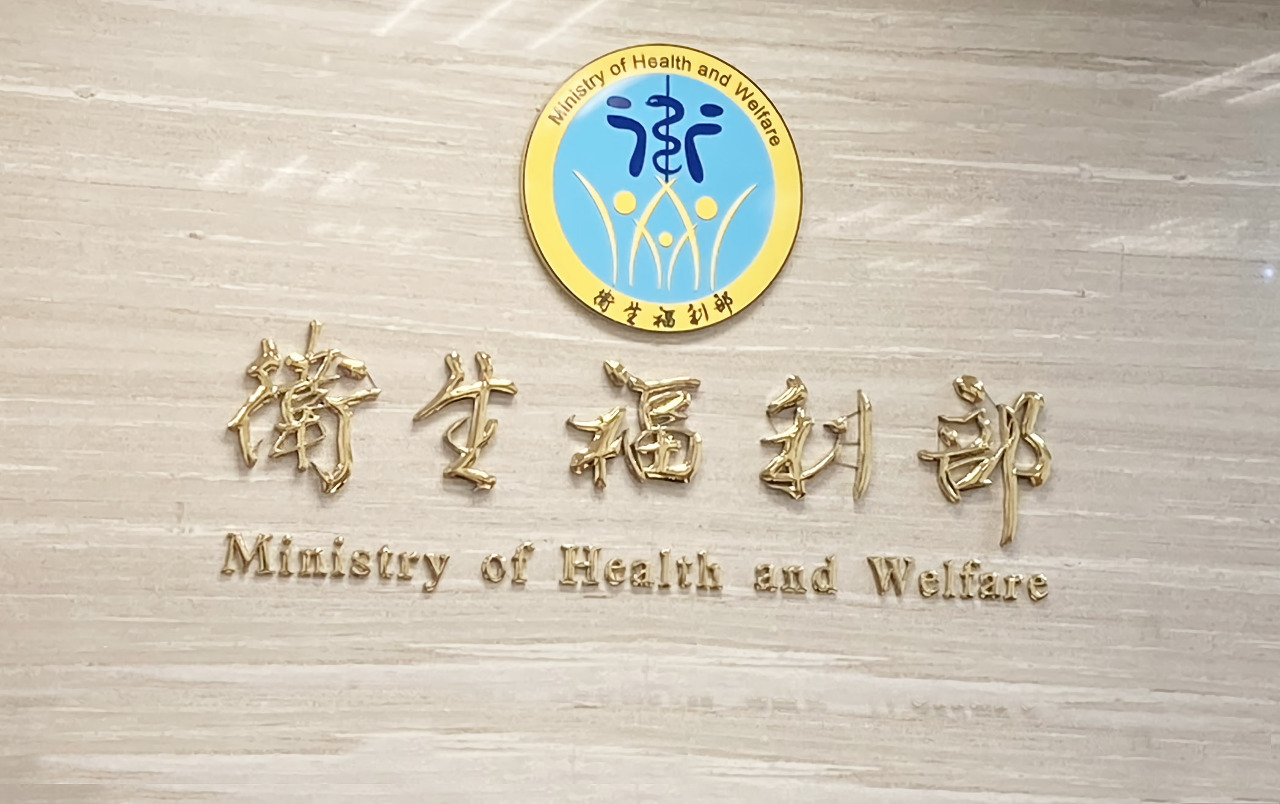 Ministry of Health and Welfare: Ito ay isang hindi pagkakaunawaan na ang mga kaso ng sekswal na pag-atake ay hindi maaaring iulat