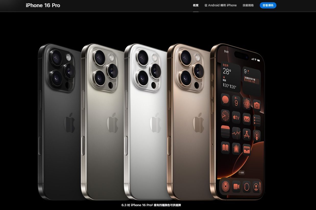 Inilabas ng Apple ang unang mobile phone na may AI, iPhone 16, inaasahang ilalabas sa 9/20