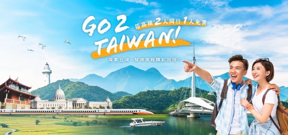 Ang THSR ay naglunsad ng BOGO na promosyon para sa mga internasyonal na turista