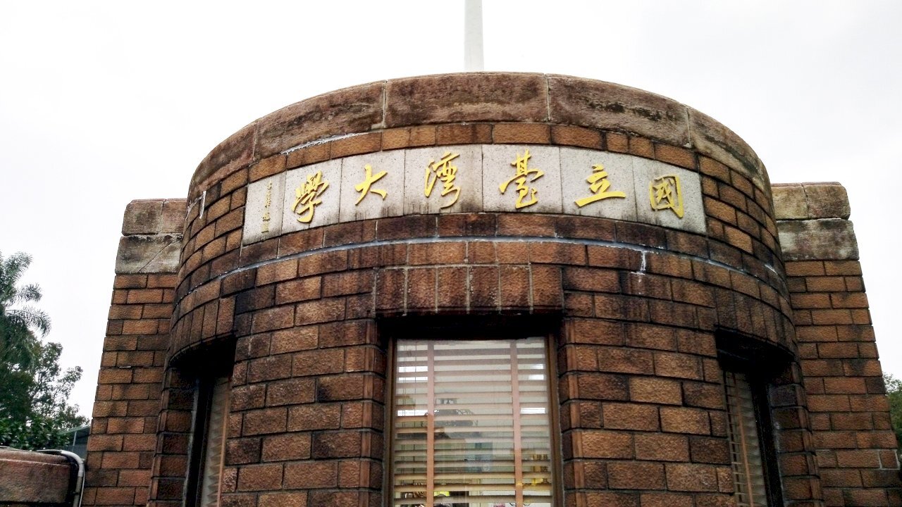 Pandaigdigang Ranggo ng Kakayahan sa Trabaho ng mga Unibersidad: Pumasok ang National Taiwan University at National Taiwan University of Science and Technology sa Top 100