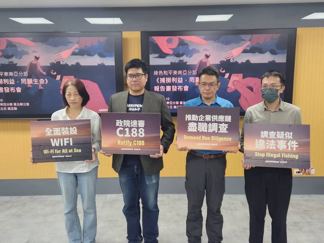Hinimok ng Greenpeace ang Gobyerno na Lutasin ang Problema tungkol sa Systemic Exploitation Issues ng Mga Barko ng Pangingisda sa Taiwan