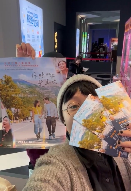 你好，愛，再次 Hello, Love, Again