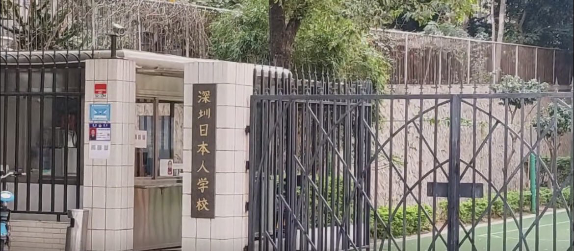 Kaso ng pag-atake at pagpatay sa batang Hapon sa Shenzhen, unang pagdinig sa Enero 24