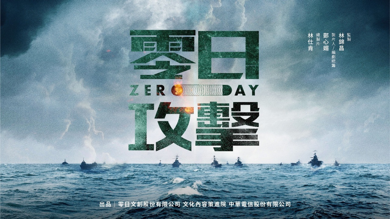 AFP: Ang Taiwanese TV Drama na 
